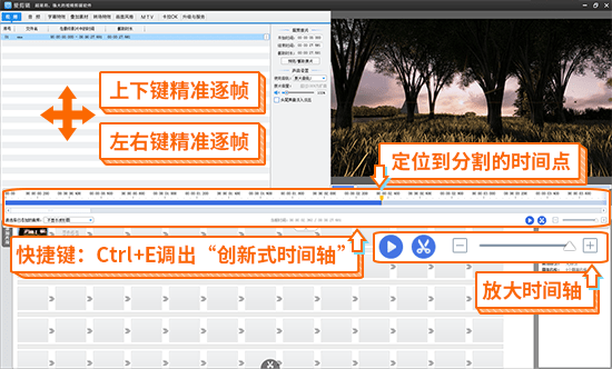 用什么软件剪短视频 视频剪辑怎么编辑？“hth官网入口”(图5)