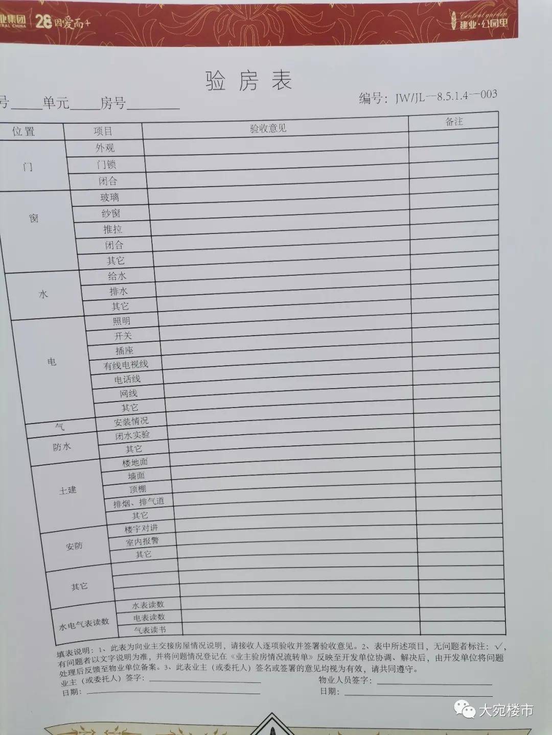 第七次人口查长表登记时间_第七次人口普查长表(2)