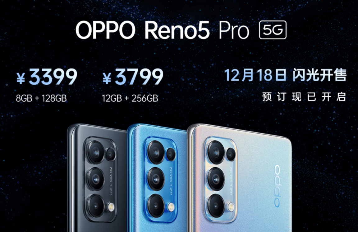 用户|OPPO Reno5系列正式发布，以“人像视频”开启视频手机新赛段