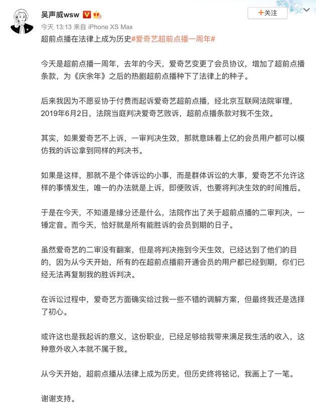 kaiyun官方网站：
爱奇艺超前点播案落幕：法院驳回爱奇艺上诉 维持原判(图4)
