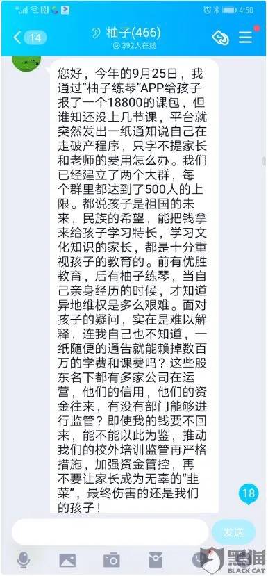 爆雷、倒闭、被点名……在线陪练机构难逃魔咒