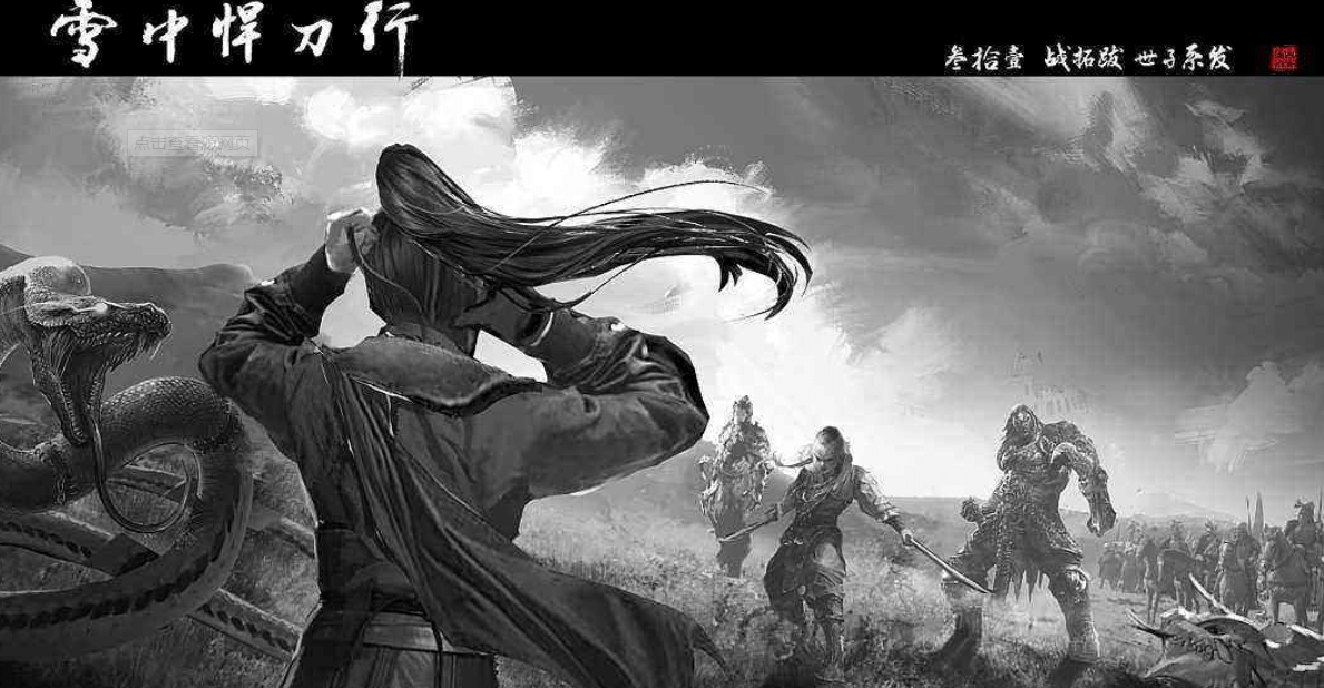 《雪中悍刀行》人物志南宫仆射—我在陆地观沧海,十八停后无神仙