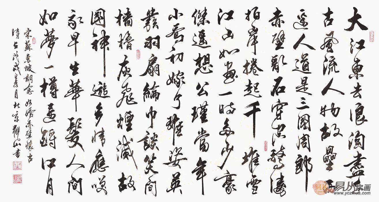 什么敬仰成语_成语故事简笔画(2)