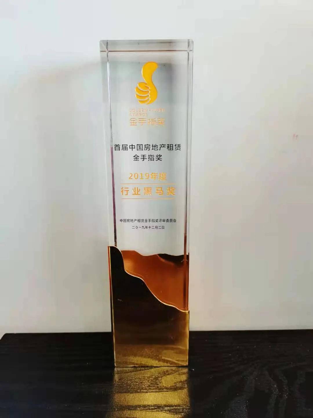 绘家青年公寓受邀参加中国房产风云榜颁奖盛典 并荣获“星公寓”奖杯(图9)