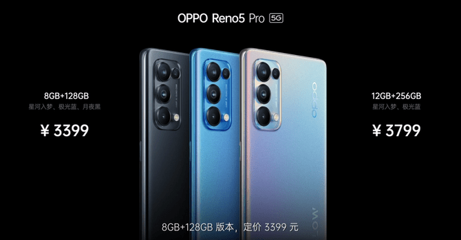 工艺|Reno5多彩变幻+星钻工艺惊艳亮相，OPPO不愧为手机界达芬奇