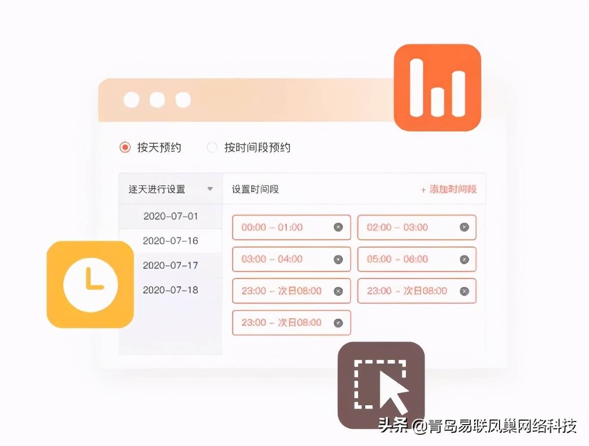随时随地预约专家号