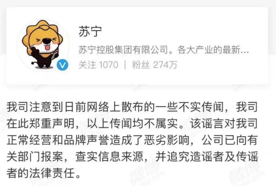 九卦 | 股权质押漩涡中，苏宁集团足球版图大起