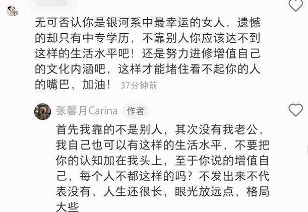 张馨月被曝曾做特殊职业还骂林峯前任，长文回