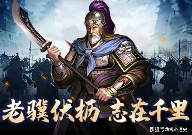 同为蜀汉老将,为何黄忠得到刘备重用,严颜投降后却销声匿迹了?