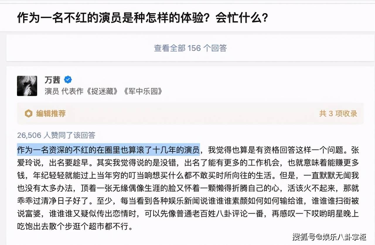 “人淡如菊”的万茜,这回终于暴露了本性