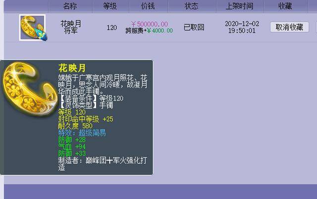原创梦幻西游：王多多神威大唐更新，88万拿下16技第一净台画魂
