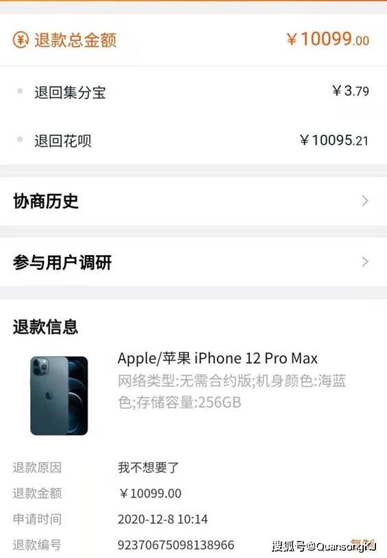 我为什么要在拼多多上买iphone12 pro max,这两个原因太关键!