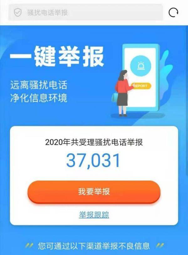 怎么屏蔽国际骚扰电话