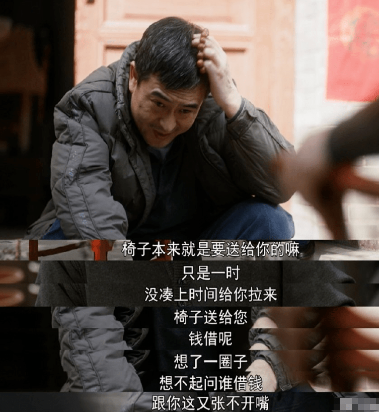 《装台》:刁顺子借钱四处碰壁,编剧再揭现实生活的