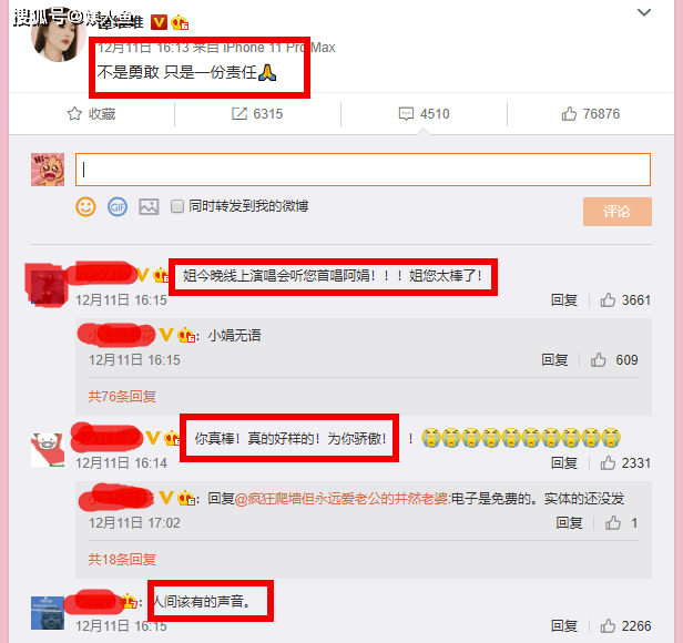 谭维维新歌中的18个字你认识几个?高晓松四字评价