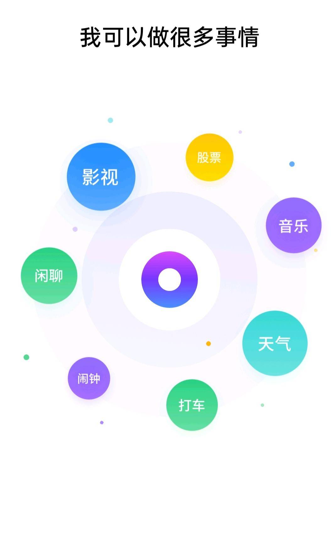 
欢太智能语音服务小布助手帮助处置惩罚事情：米乐m6官网app下载(图1)
