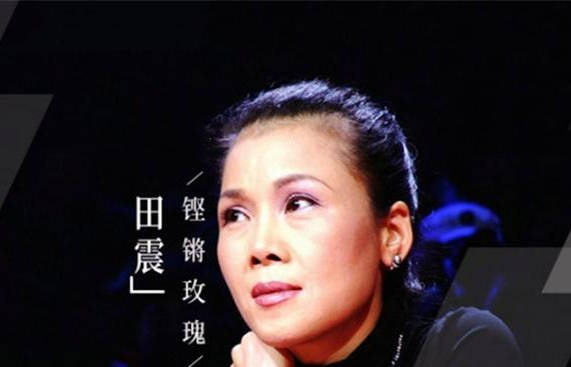 原创田震:20岁一曲成名,巅峰时名气不输那英,却因病痛淡出歌坛