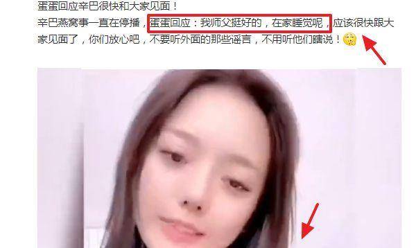 辛巴再被央视报道后续,徒弟蛋蛋辟谣称没事,网友喊话自欺欺人