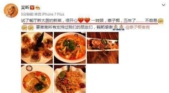 原创吴昕家的泰子椰开新店了，表面低调私下赚大钱，吴昕副业被曝光！