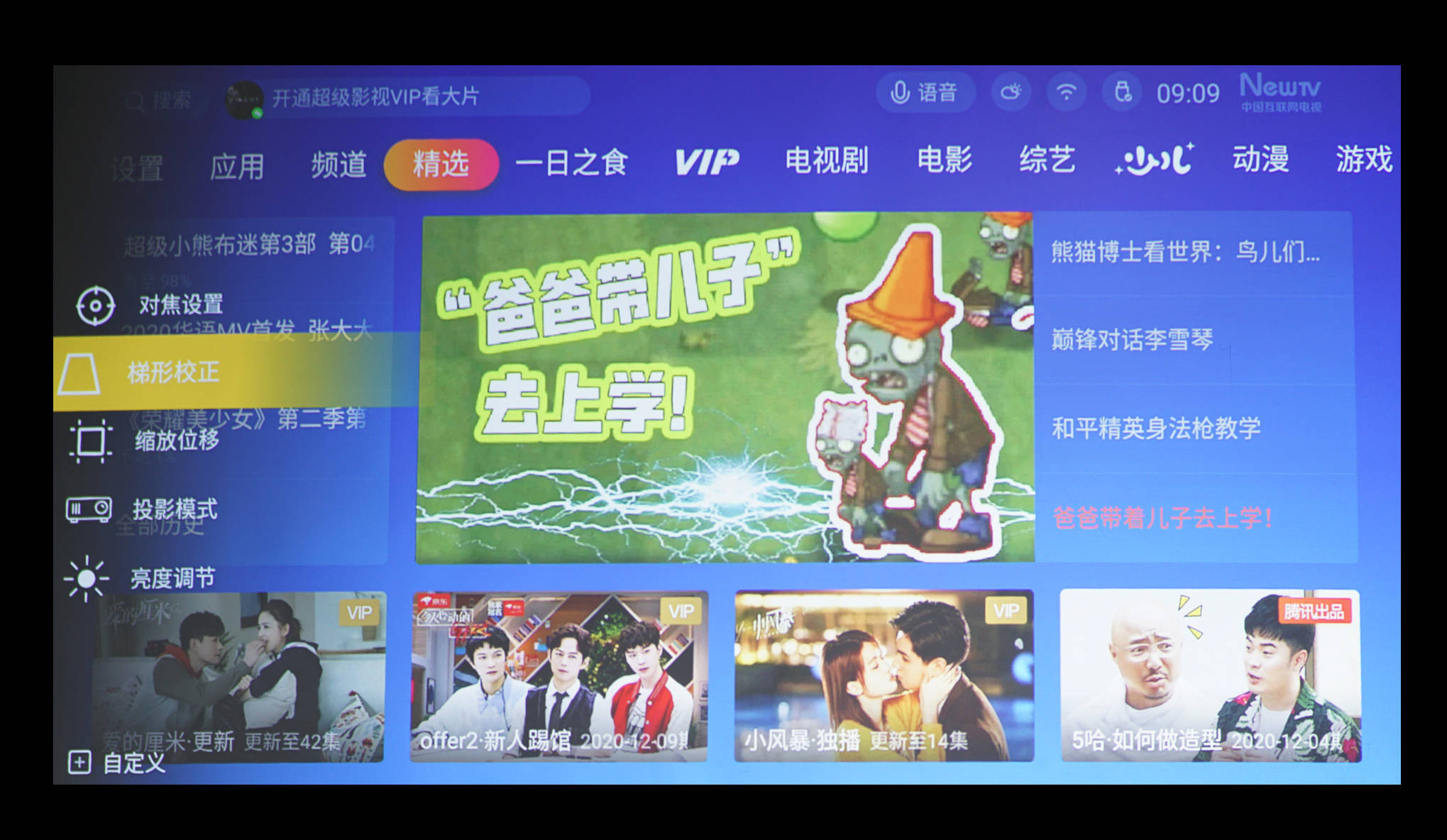 设计|3千元档投影仪横评，大眼橙与极米两台新品投影仪，谁更具性价比