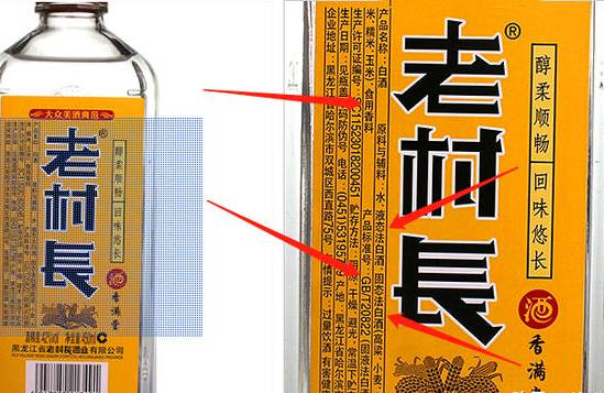 四字成语旧什么什么酒