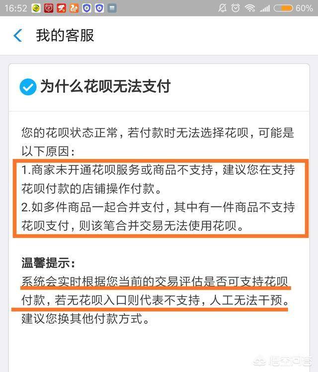 花呗用不了是怎么回事为什么花呗突然不能支付了