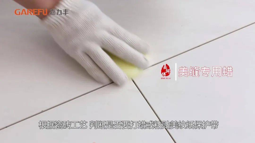美缝胶什么时候使用比较好 386d656fd12f49c7a781e51cb414eea5.jpeg