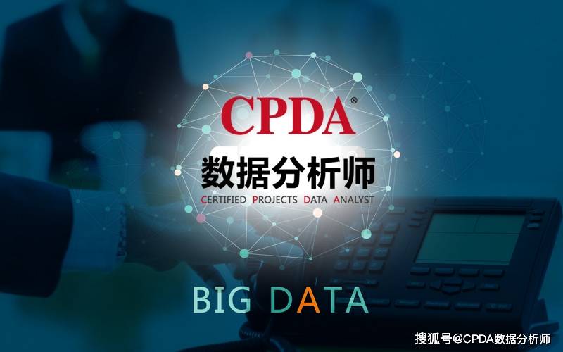 数据分析师有必要学吗 6fa7469d8fbb49a485bc9d30b51bf5ea.jpeg