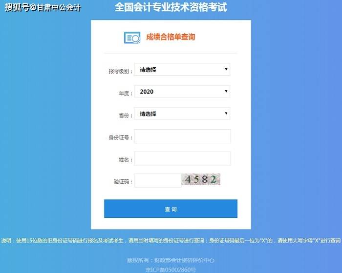 普通话等级证书电子版查询 8b4a7fc79a6b48bea77b73ffc2042436.jpeg