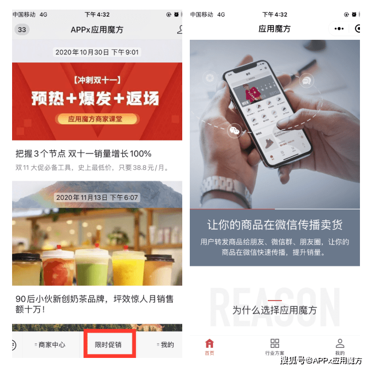 推广|小程序如何推广，有哪些免费推广方法？