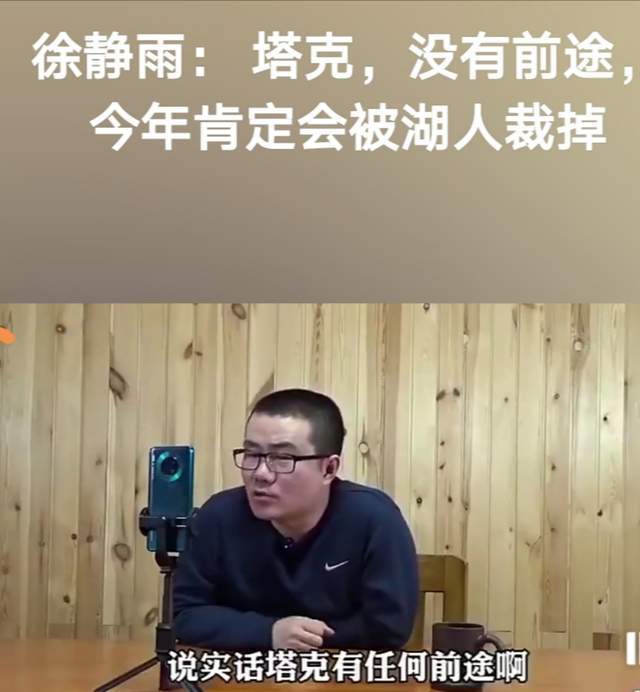 湖人小将2场砍52 19,徐静雨:他没前途,今年会被裁_手机搜狐网