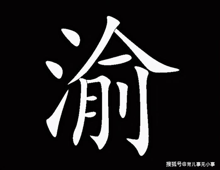 给孩子取名,别轻易用这四个字,虽然很好听但却"不吉利