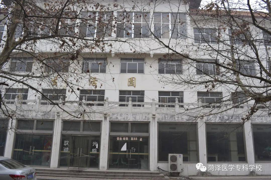 菏医70年记忆中的曹州路老校区今天的大学路校区