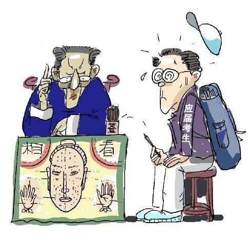 免费算命准的有吗 4035861fec9f45ae802c2c3ffe45ba64.jpeg