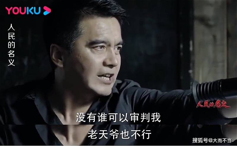 "胜天半子祁同伟"复活"了
