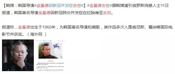 拿遍大奖的韩国导演去世，人们却拍手称快？