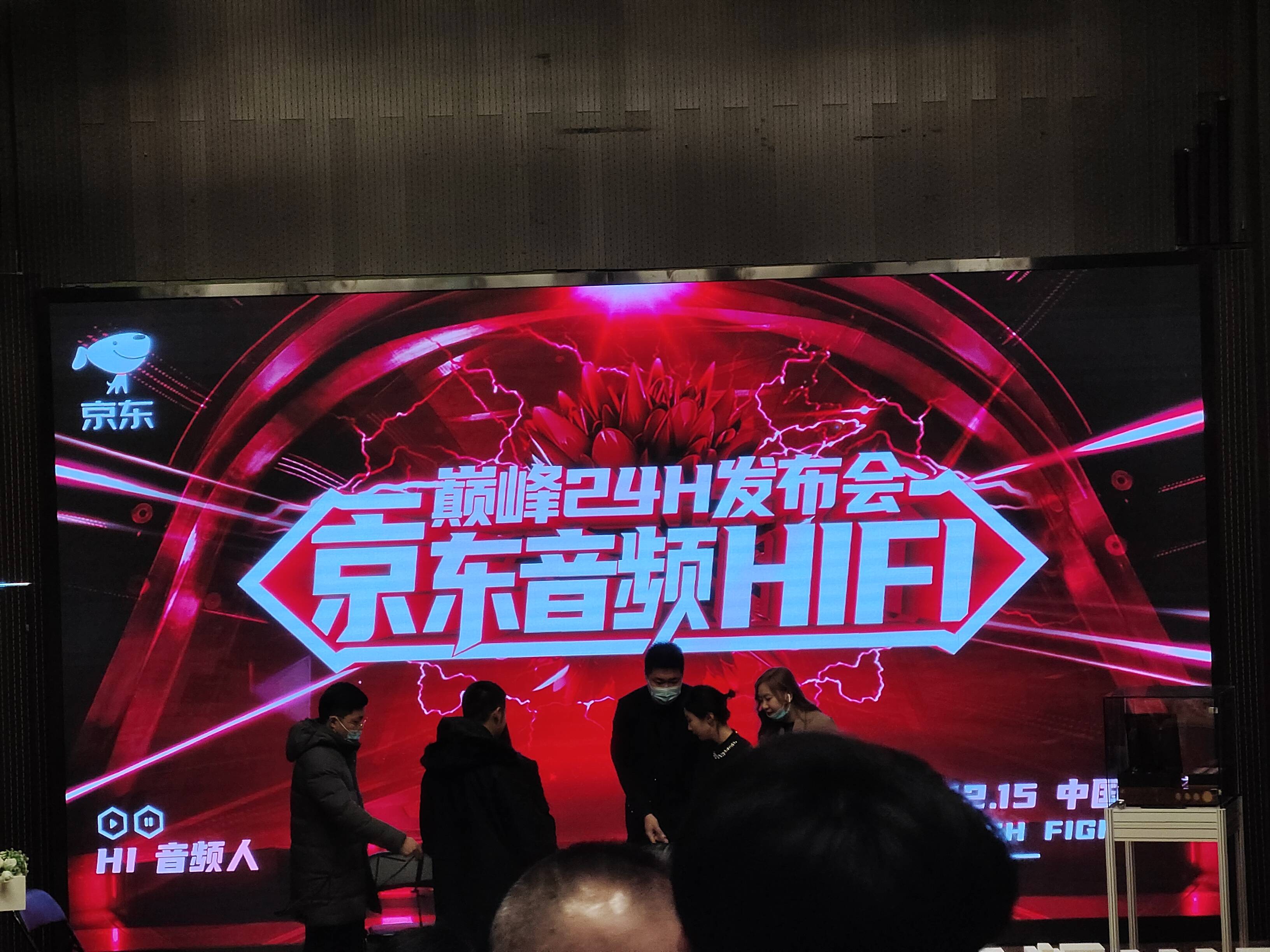 个性化|京东HiFi音频自营店正式上线 个性化高端HiFi选购不再难