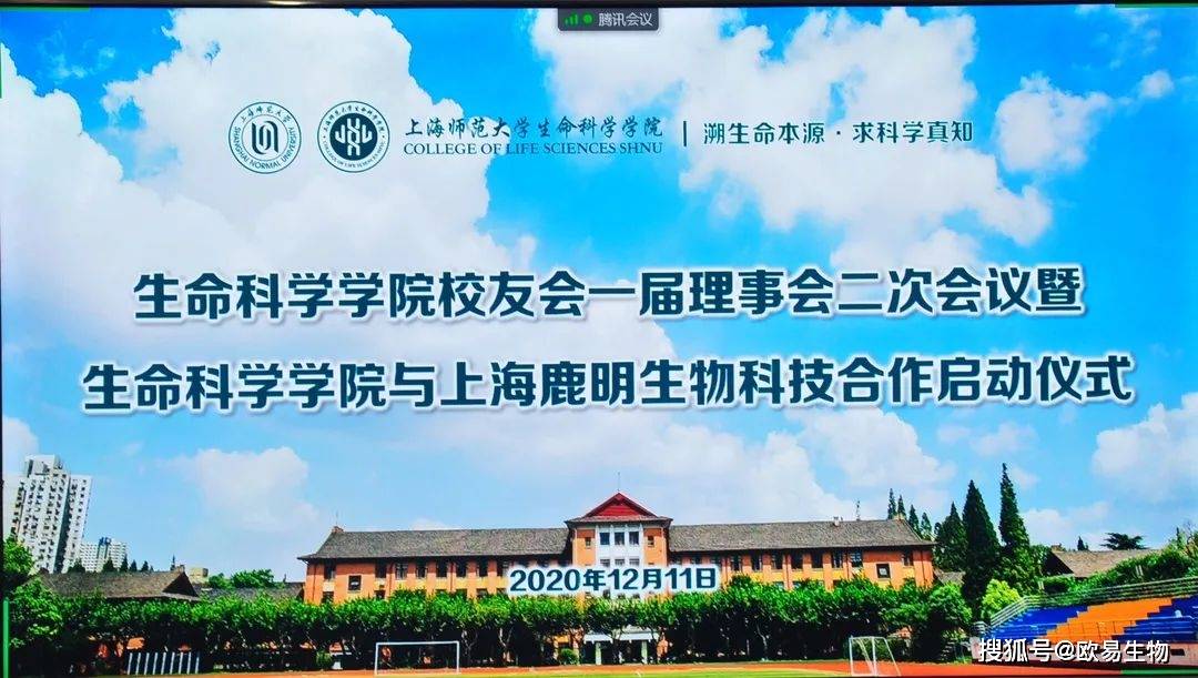 上海师范大学招聘_2020年上海师范大学全职博士后招聘公告(4)