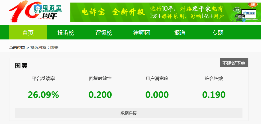 国美专业排名_国美电器图片