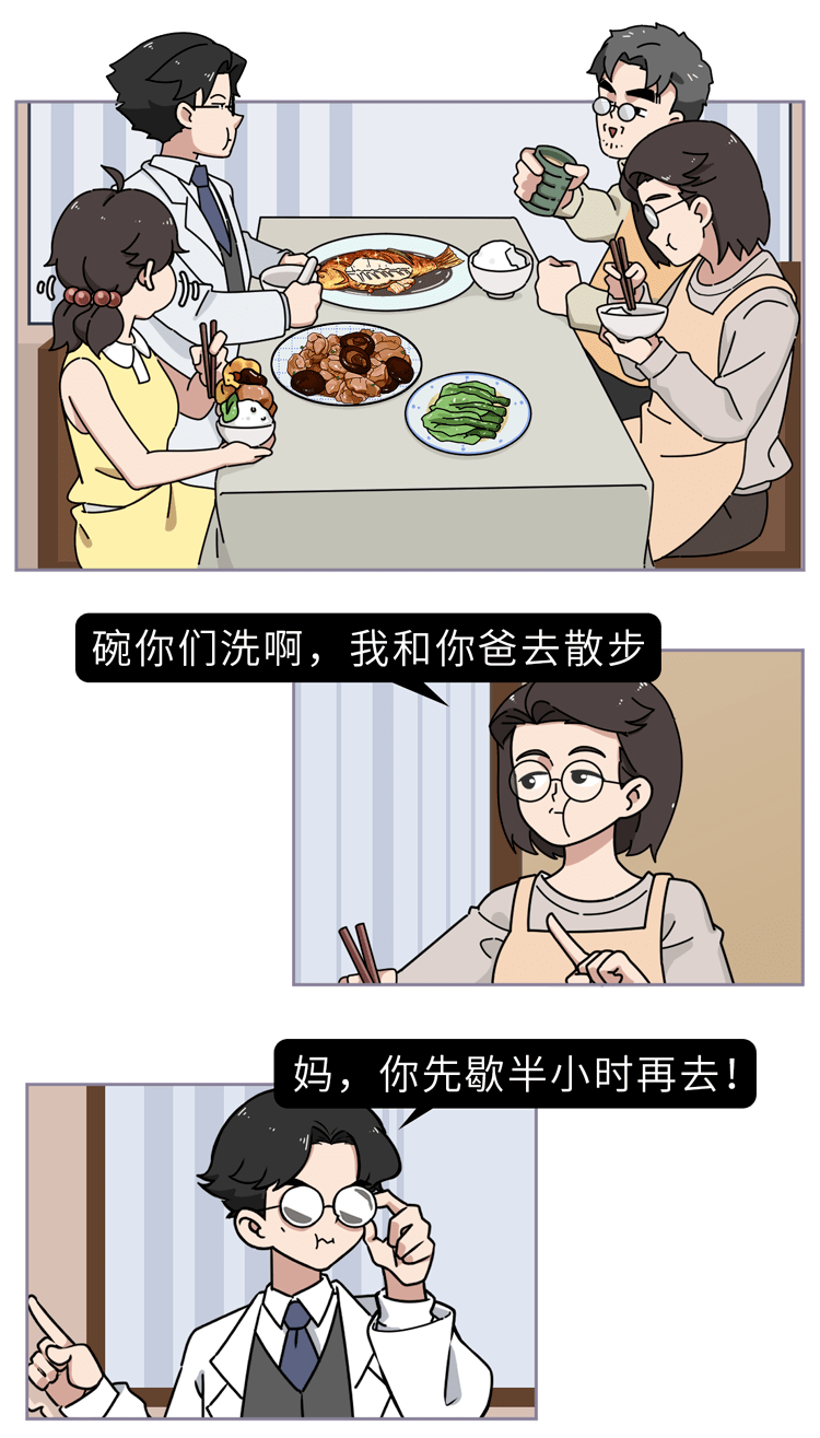 饭后百步走,真能活更久?
