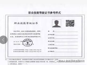 紧急通知! 2020年四川省人力资源管理师补考延期通知!(最新发布)