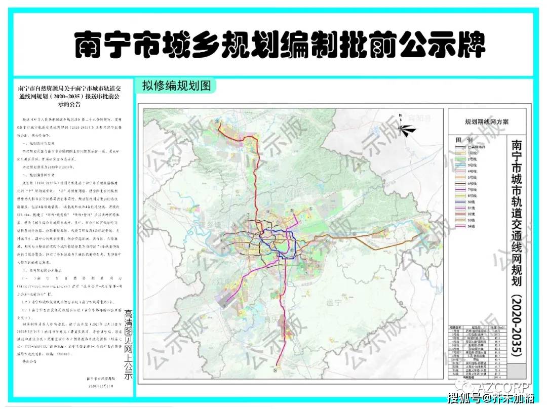 2020增城与花都GDP_增城2020诈骗立案照片(3)