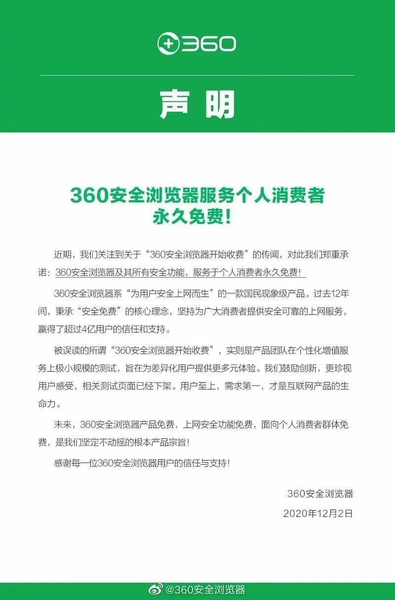 浏览器|360的“保护费”黄了！为了变现，周鸿祎很急