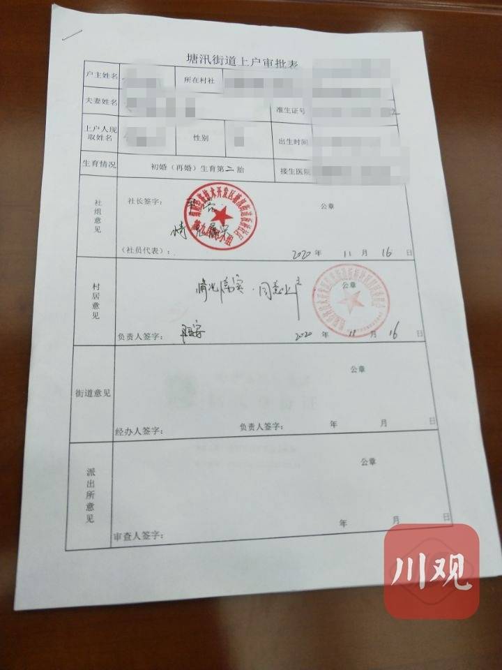 原创再婚生子上户口交1万公益金,村规民约大于法?