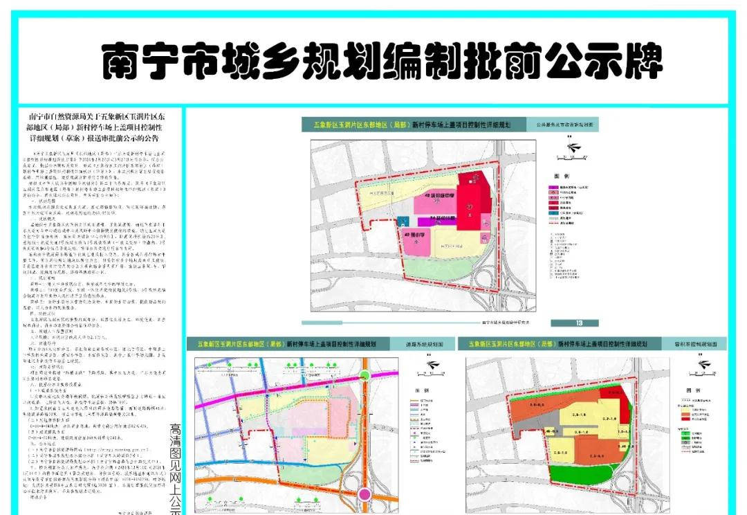 年底规划大爆炸!南宁地铁又官宣,增至13条!三岸,柳沙都有了?