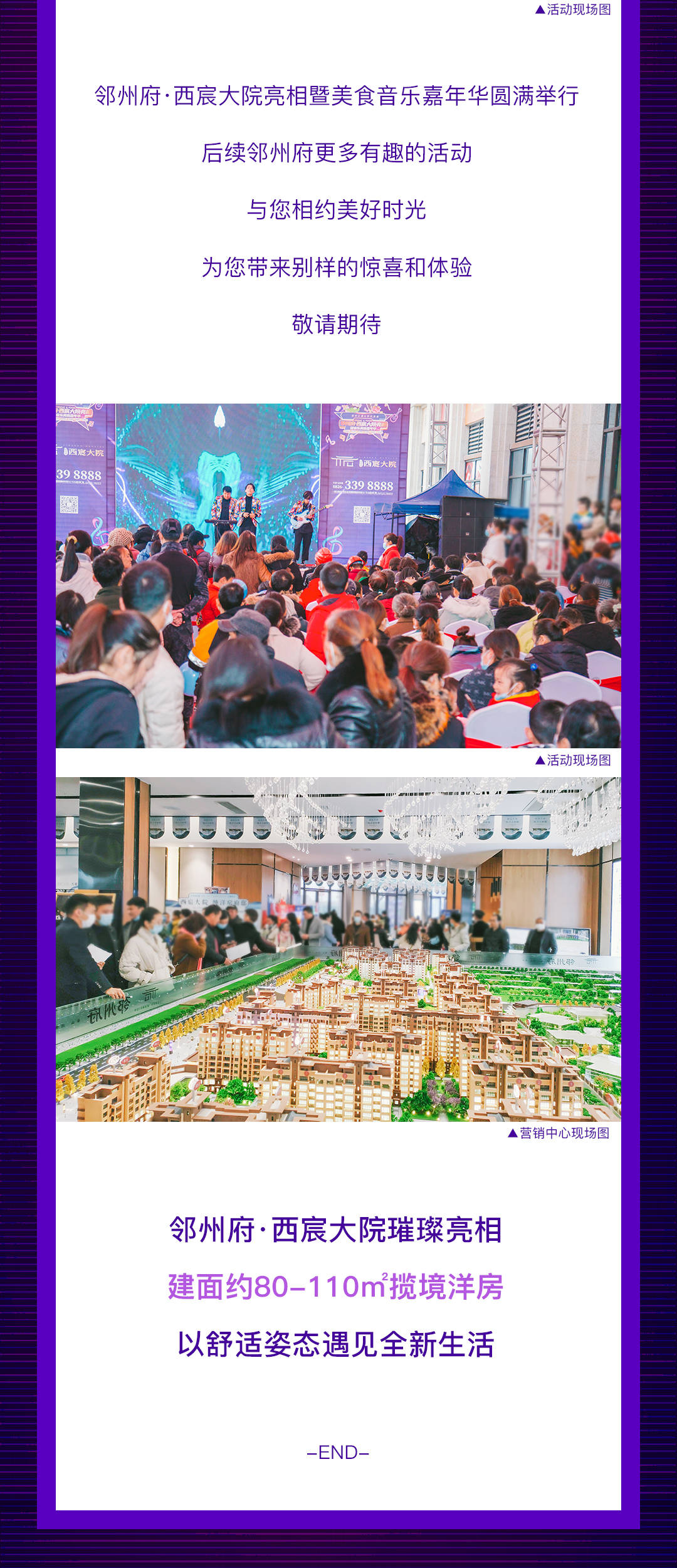 邻州府·揽山郡丨每一次的翘首等待,都希望遇见幸福的美好◆邻州府