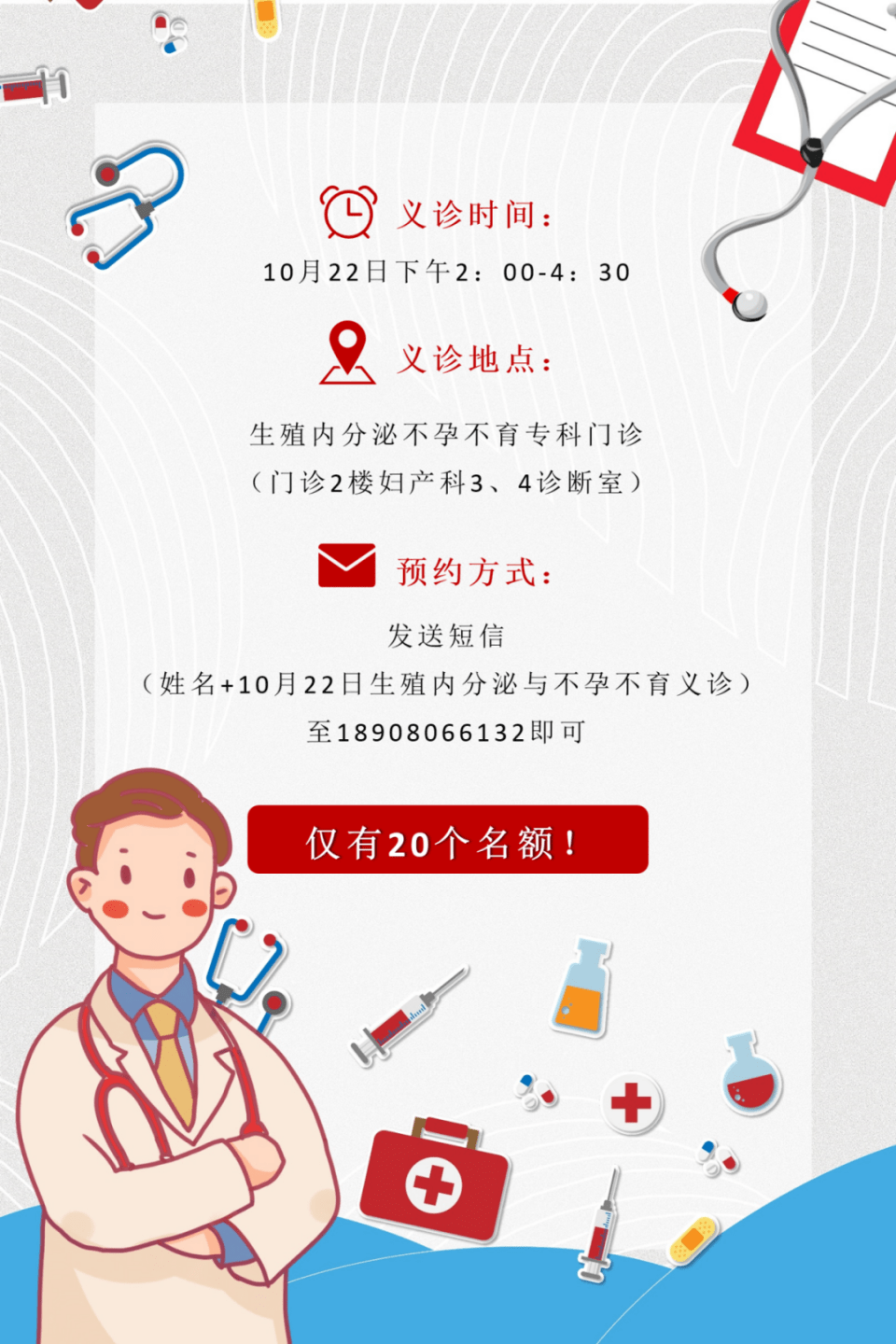 义诊预告10月22日省人民医院生殖专家助您好孕