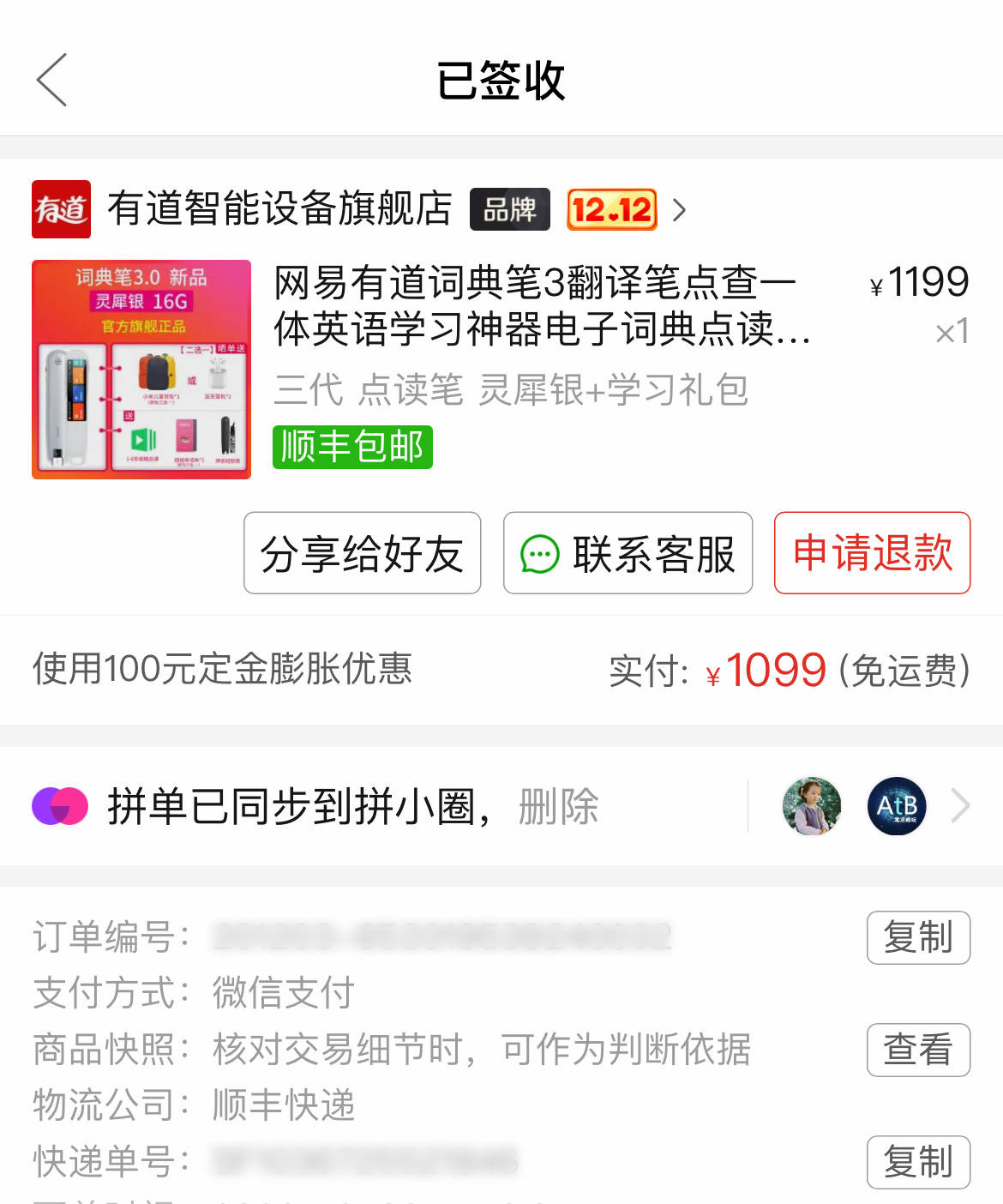怎么加入拼多多送货入村 0679d8b74ec74ee5830bcfe4364475b3.jpeg