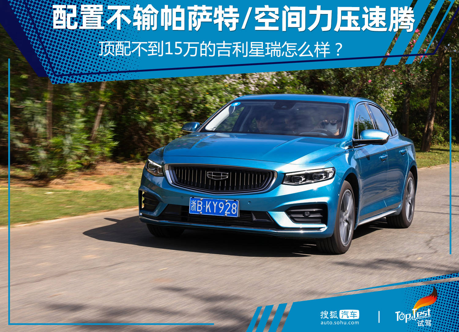 吉利星锐15万以内的原厂中型车标准紧凑型价格怎么样?