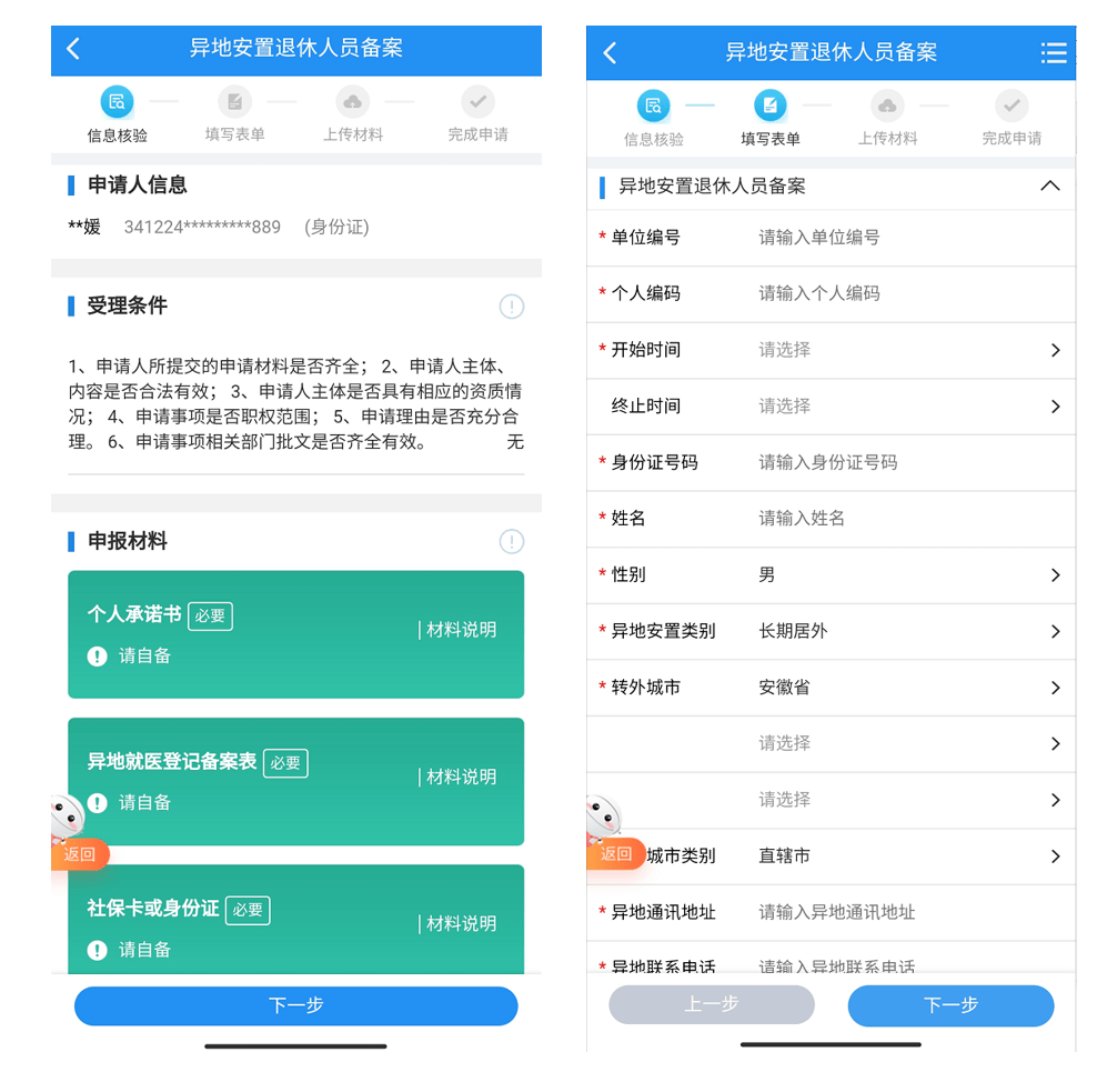 外地人口报备_杭州外地车限行区域图(3)